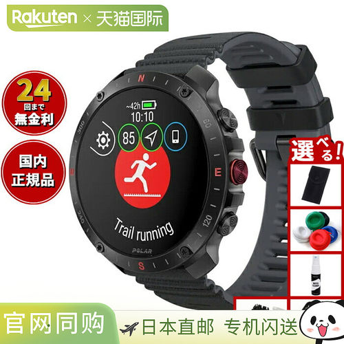 日本直邮Polar Grit X2 Pro 智能手表 GPS 心率 运动健康跑步马拉