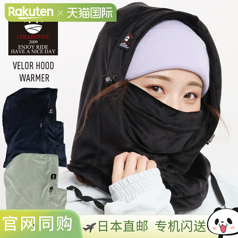 SHOWTIME COLLECTIVE 丝绒连帽保暖套 (BFW-002) - 纯色连帽保暖