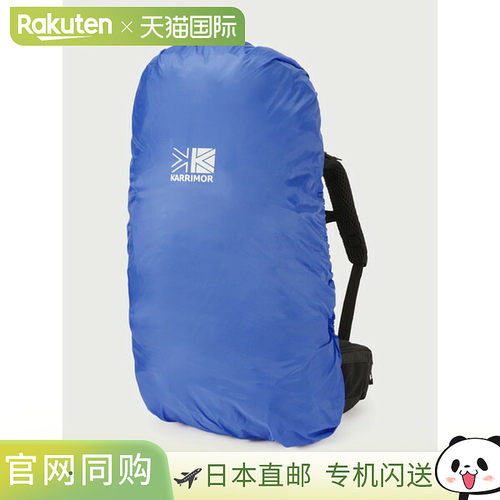 日本直邮Karrimor Raincover 40-60 雨罩（501216-4400）