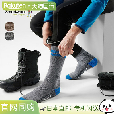 日本直邮Smartwool Mountaineer Max Cushion 高筒登山袜男款和中