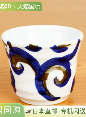 日本直邮九谷烧 Manly 九谷老染阿拉伯纹岩杯 / 佐藤隆日本餐具岩
