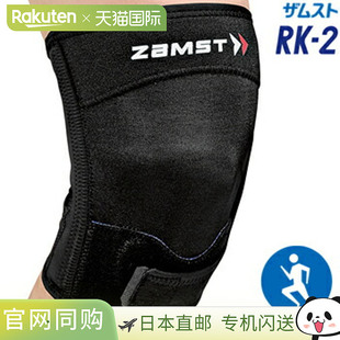 日本直邮ZAMST 护膝