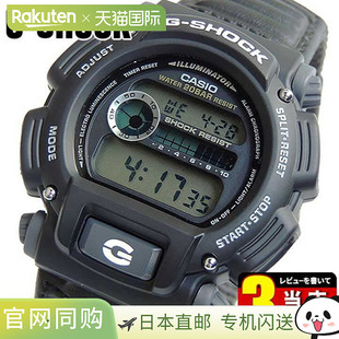 日本直邮卡西欧 G-SHOCK 男士手表  尼龙表带 防水 坚韧 DW-9052V