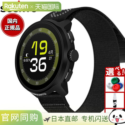 日本直邮Suunto RUN ALL BLACK 智能手表 (SS051109000) - 男女通