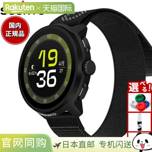 日本直邮Suunto RUN ALL BLACK 智能手表 (SS051109000) - 男女通