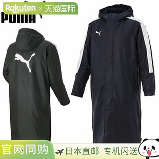 日本直邮PUMA 男士足球服 TTESSPRO 长款外套/板凳外套 654983
