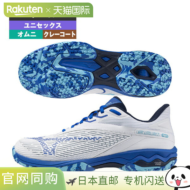 美津浓网球鞋 WAVE EXEED LIGHT 2 WIDE Omni 红土场男女款 61GB2