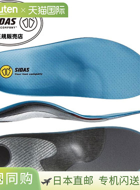 SIDAS减震鞋垫 高尔夫专用 201101 高尔夫专用鞋垫 闪击贴合