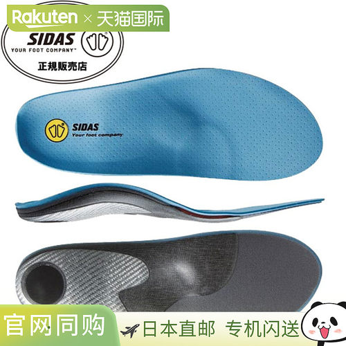 SIDAS减震鞋垫 高尔夫专用 201101 高尔夫专用鞋垫 闪击贴合