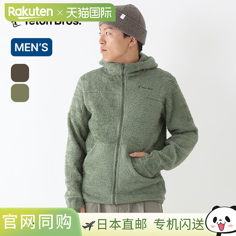 日本直邮Teton Bros. Octa High Loft 男士全拉链连帽衫时尚抓绒