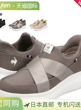 日本直邮Le coq sportif 运动鞋一脚蹬 LCS Marne DBSP SI 女款轻