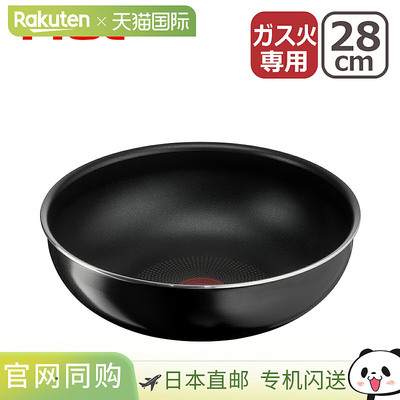 日本直邮T-fal Ingenio Neo 硬钛合金炒锅28 厘米L43819燃气直热