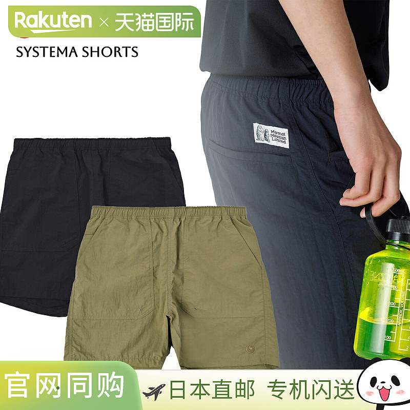 日本直邮Marmot SYSTEMA 短裤 mtss25mhp034