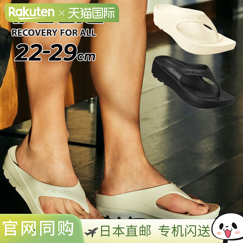 日本直邮TELIC 男女凉鞋 22-29cm TELIC W-FLIPFLOP 厚底恢复凉鞋