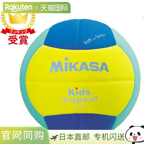 日本直邮MIKASA 儿童躲避球 2 号 YBL 狩猎躲避球 SD20YLG 青少年