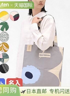 日本直邮Marimekko 手提包6 种图案可选面料女士71864 071864 001