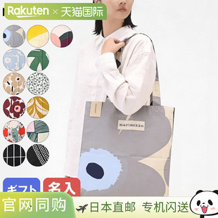 日本直邮Marimekko 手提包6 种图案可选面料女士71864 071864 001