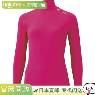 STBF1518 Yonex 身体护理内衣 高领长袖 122 女款