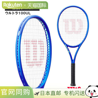 日本直邮空拍 Wilson 网球拍 Ultra 100UL ULTRA 100UL V5 WR1790