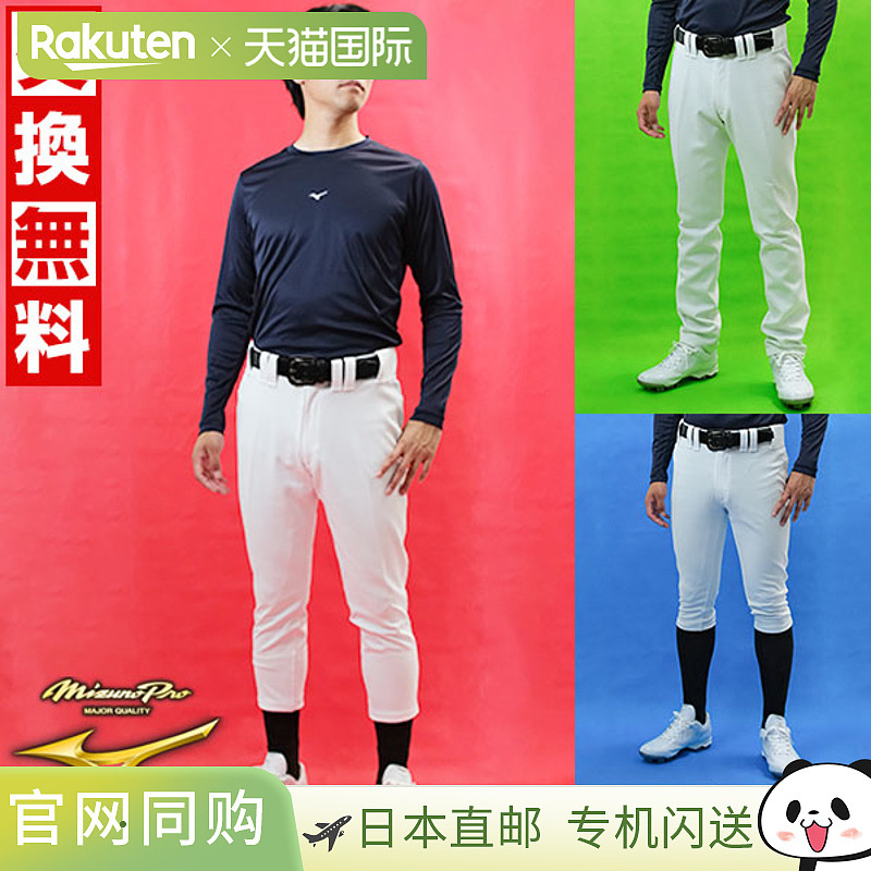 日本直邮练习服制服裤棒球 Mizuno Pro 练习短款 12JD9F10 12JD9F