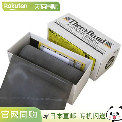 日本直邮D&M 健身器材 Theraband 黑色 D&M TB5 天然橡胶 12.5 厘
