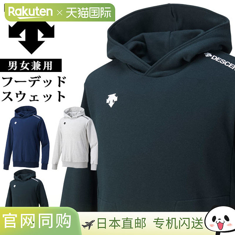 日本直邮DESCENTE 连帽卫衣 连帽训练服 男女通用 DMC2601 DESCEN