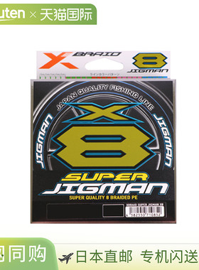 XBRAID Super Jigman X8 300米，11种尺寸可选