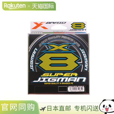 XBRAID Super Jigman X8 300米，11种尺寸可选