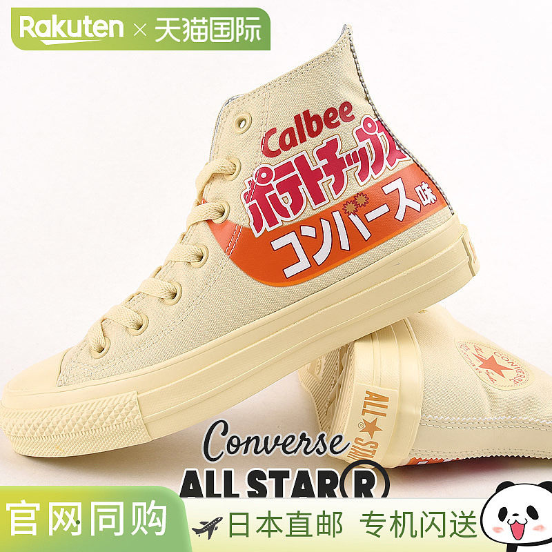 日本直邮Converse 联名款 男女休闲鞋时尚蛋蛋奇趣高帮鞋 All Sta