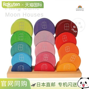 日本直邮木制玩具积木格林堆叠游戏月亮屋堆积游戏月亮屋