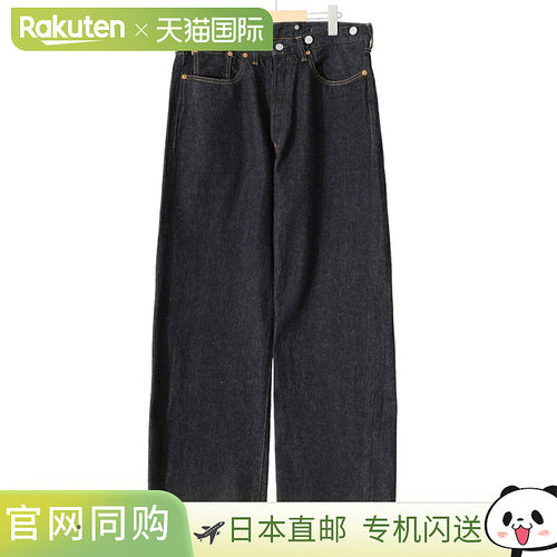 KAPTAIN SUNSHINE 1930 直筒牛仔裤 KSBS201DZ [NOA] [BJB]