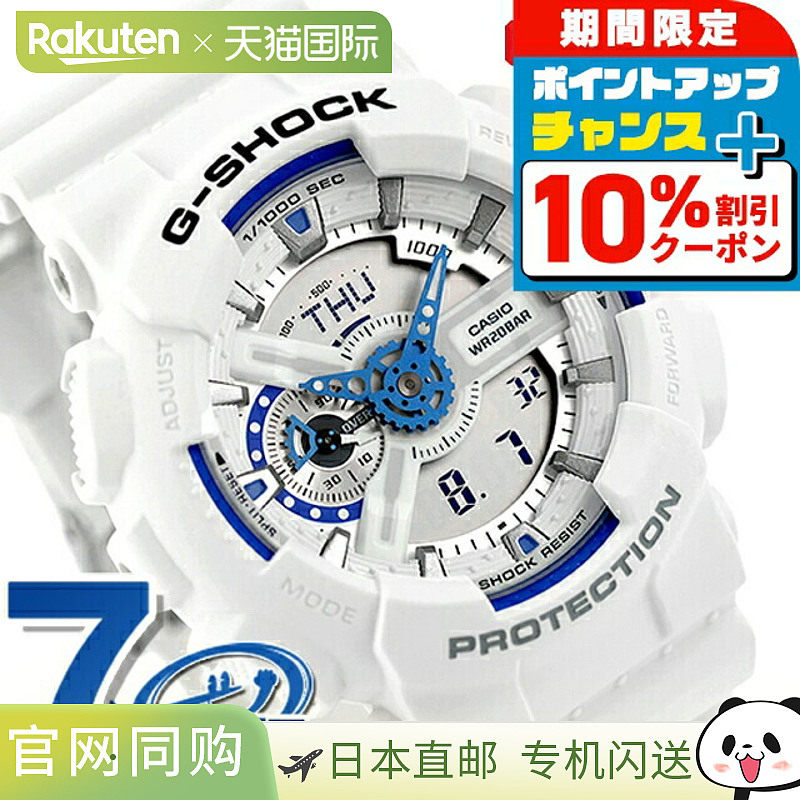 日本直邮G-SHOCK GA-110HDS-7A 石英电池供电模拟数字 110 系列男