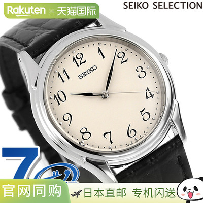 日本直邮SEIKO SELECTION 金属太阳能时尚休闲女表