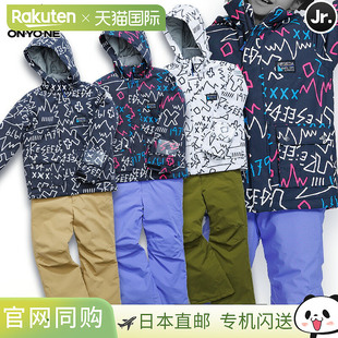 ONYONE Reseda 青少年滑雪服 (RES76004) - 儿童雪上运动上衣和下