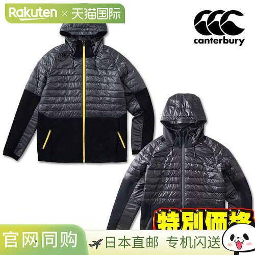 日本直邮Canterbury Queens 男士保暖夹克 RP70547