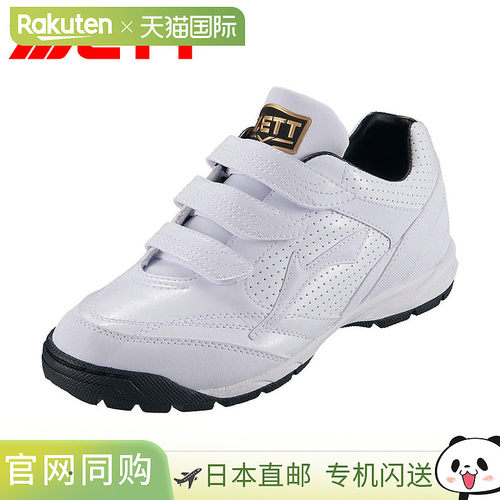 日本直邮ZETT Lafayette SP 棒球训练鞋白色和黑色轻便灵活3E 宽Z