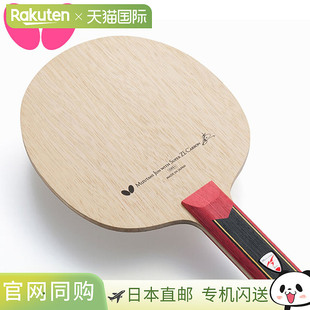 Butterfly蝴蝶乒乓球拍水谷隼 SUPER ZLC 碳素球拍日本直邮