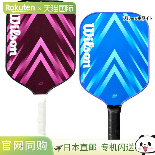 日本直邮威尔逊男女士 Fierce Team V2 2 匹克球拍 粉色 Wilson W