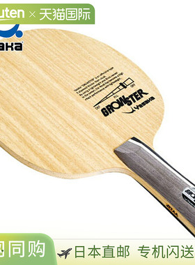日本直邮Yasaka Gloster（FLA）乒乓球拍进攻型横拍轻量级高回弹Y