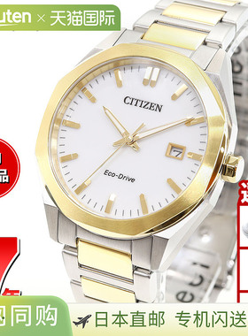 日本直邮西铁城系列光动能太阳能手表 男士 BM7624-82A