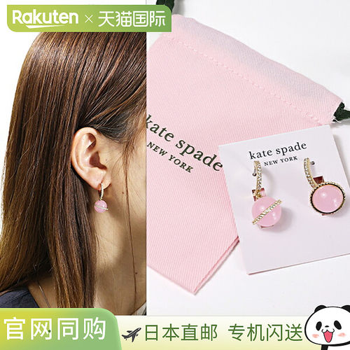 日本直邮Kate Spade Huggies On The Rocks 耳环 WBRUH845 女士星