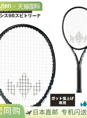 日本直邮Diadem AXIS 98 SVITOLINA 网球拍 (TAA021)