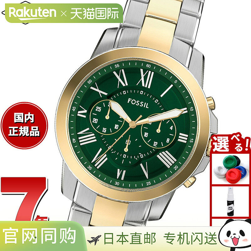 Fossil 男式 Grant 计时码表双色不锈钢手表 FS6131