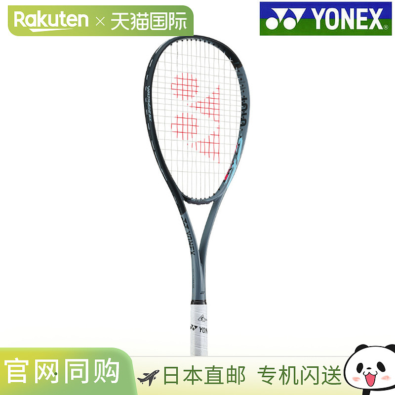 日本直邮 空拍Yonex Volt Rage 5S VR5S-244 软式网球
