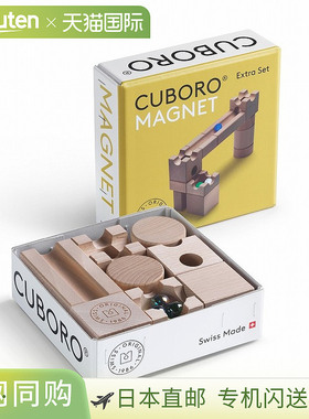 日本直邮CUBORO MAGNET（CUBORO）球路积木毕达哥拉斯开关
