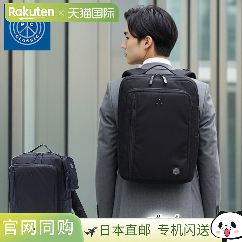 日本直邮Porter Classic x muatsu Newton 高级商务双肩包B4 码22