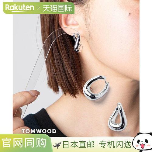 日本直邮Tom Wood Twist Hoops 101419 S925 耳环男女通用配饰银