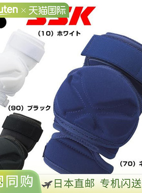 SSK 棒球用品 击球手用护肘 短款 EGSP3