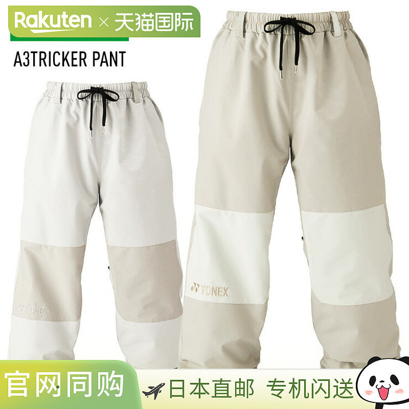 日本直邮YONEX A3 TRICKER PANTS SW8573 单板滑雪裤 滑雪服 单板