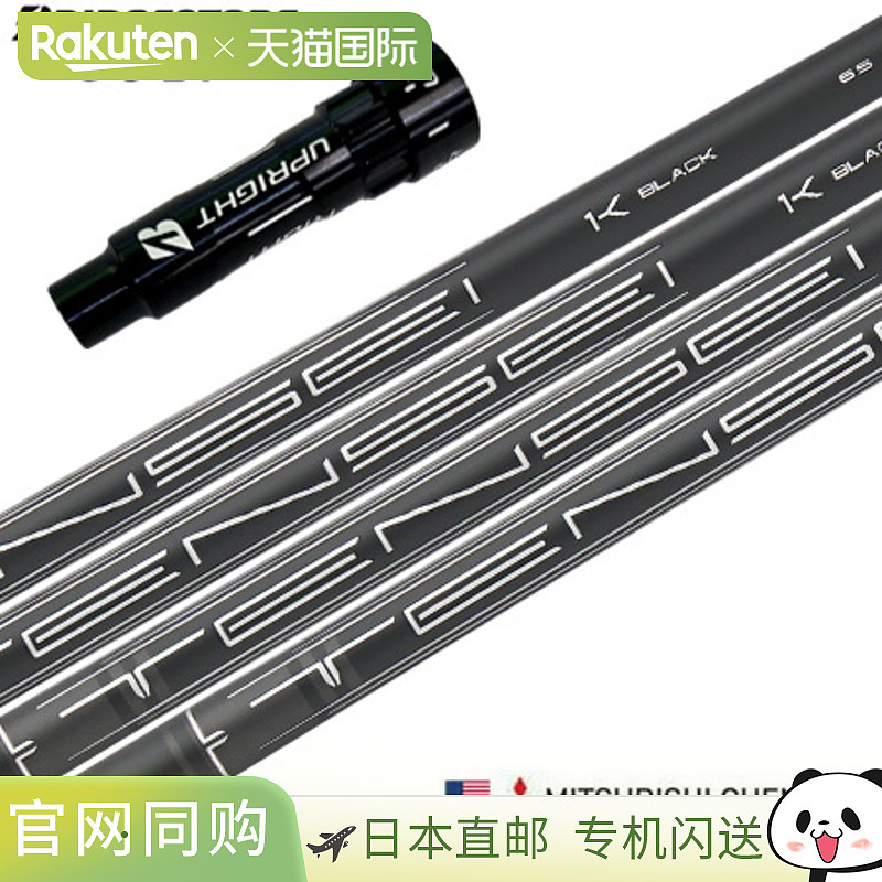 BS 普利司通高尔夫套筒杆身 2023 三菱化学 TENSEI 1K 黑色(美国